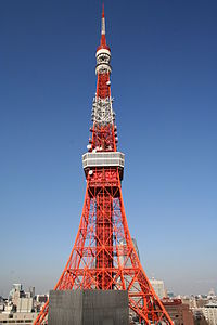 ����Ƿ�������  (Tokyo Tower)